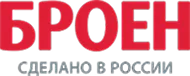 БРОЕН